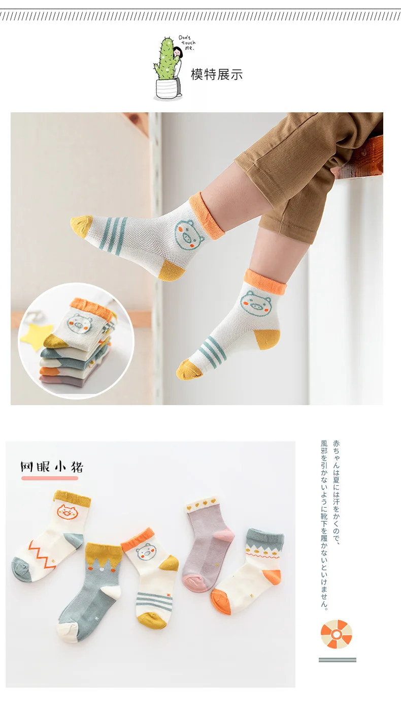 Новые летние детские носки хлопковые дышащие носки с сеткой для студентов тонкие носки с рисунками для мальчиков и девочек