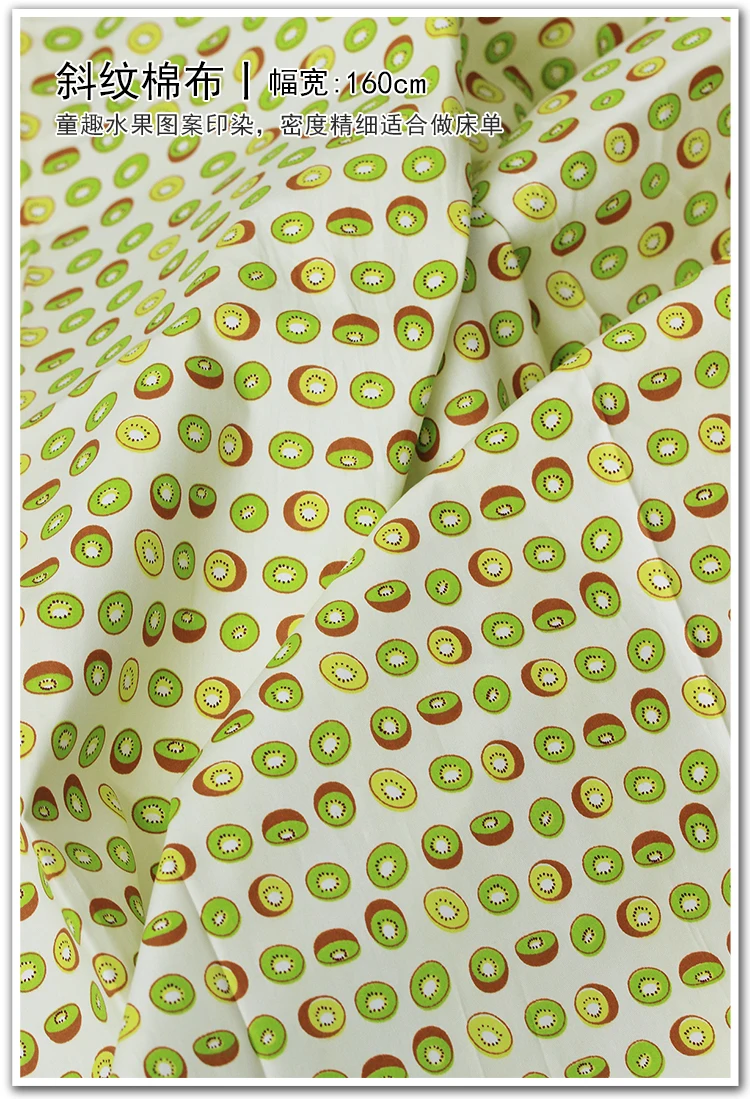 160 см x 50 см цветная фруктовая хлопковая ткань для младенцев, детское постельное белье, хлопковая Лоскутная Ткань, стеганая швейная ткань