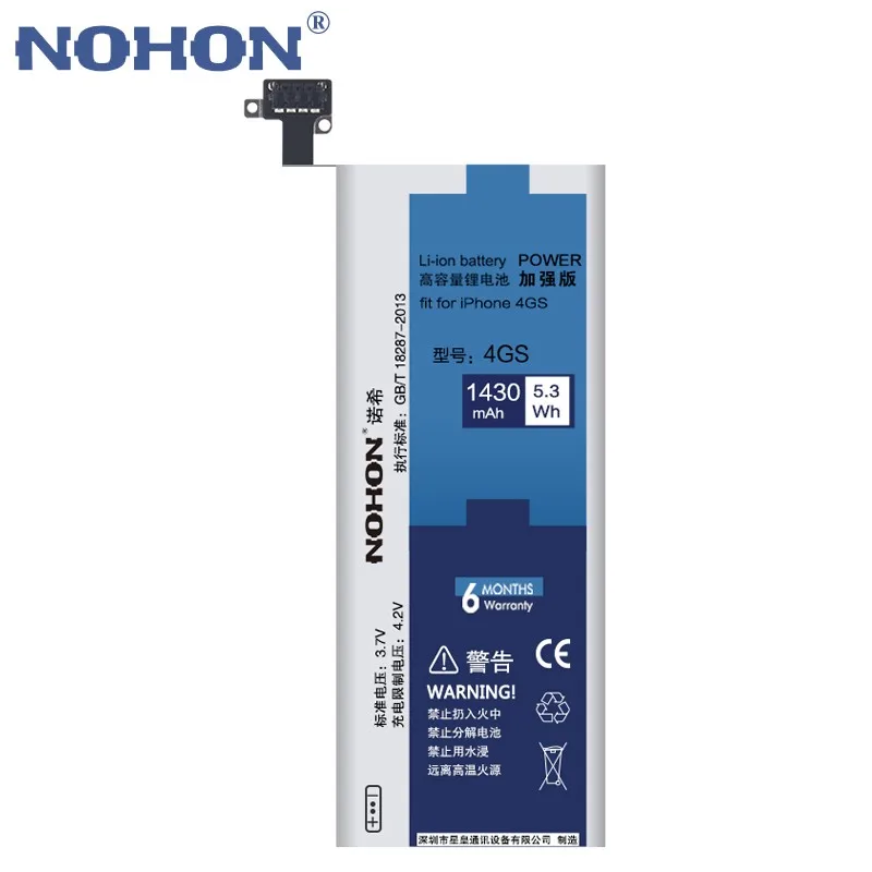 For iPhone 5 1430mAh Main (05)