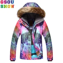 GSOU Снежная брендовая Лыжная куртка женская куртка для сноуборда зимняя водонепроницаемая дешевая Лыжная куртка с капюшоном женская спортивная одежда