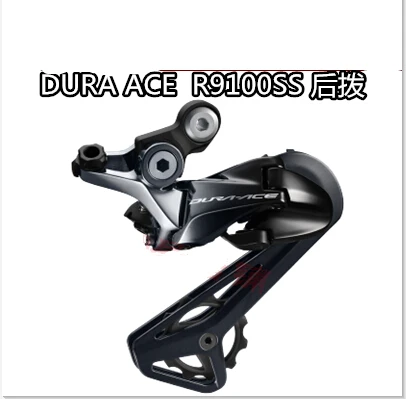Dura ace 9100 rear derailleur Clearance