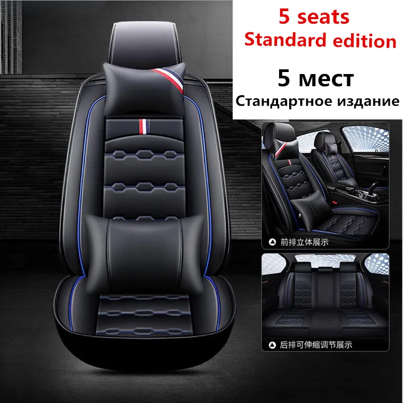 

(Front + Rear) Special Leather Car Seat Cover for Jac All Models Rein seat cover 13 s5 faux s5 car auto car accessories styling