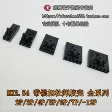 20 штук/пряжка на пояс DuPont MX2.54 CD-ROM разъем пояс с пробкой застежка DuPont Американская классификация проводов 2р 3 P 4 5 6 P 7 P 8 9 P 10 P 11 12 P