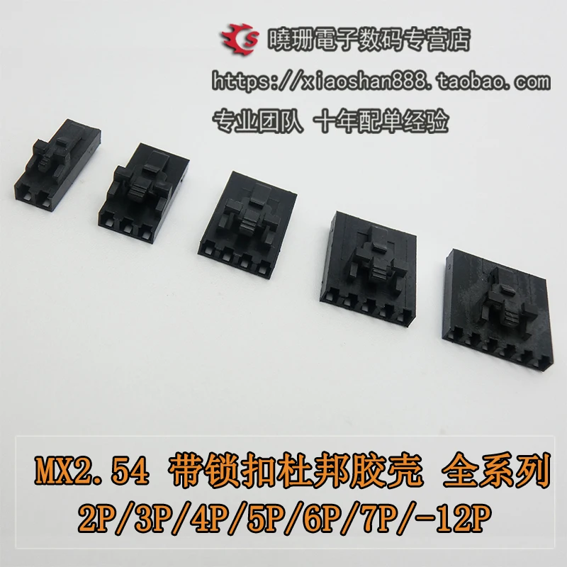 

20pcs/Belt lock DuPont MX2.54 CD-ROM Connector Plug Belt buckle DuPont 2P 3P 4P 5P 6P 7P 8P 9P 10P 11P 12P