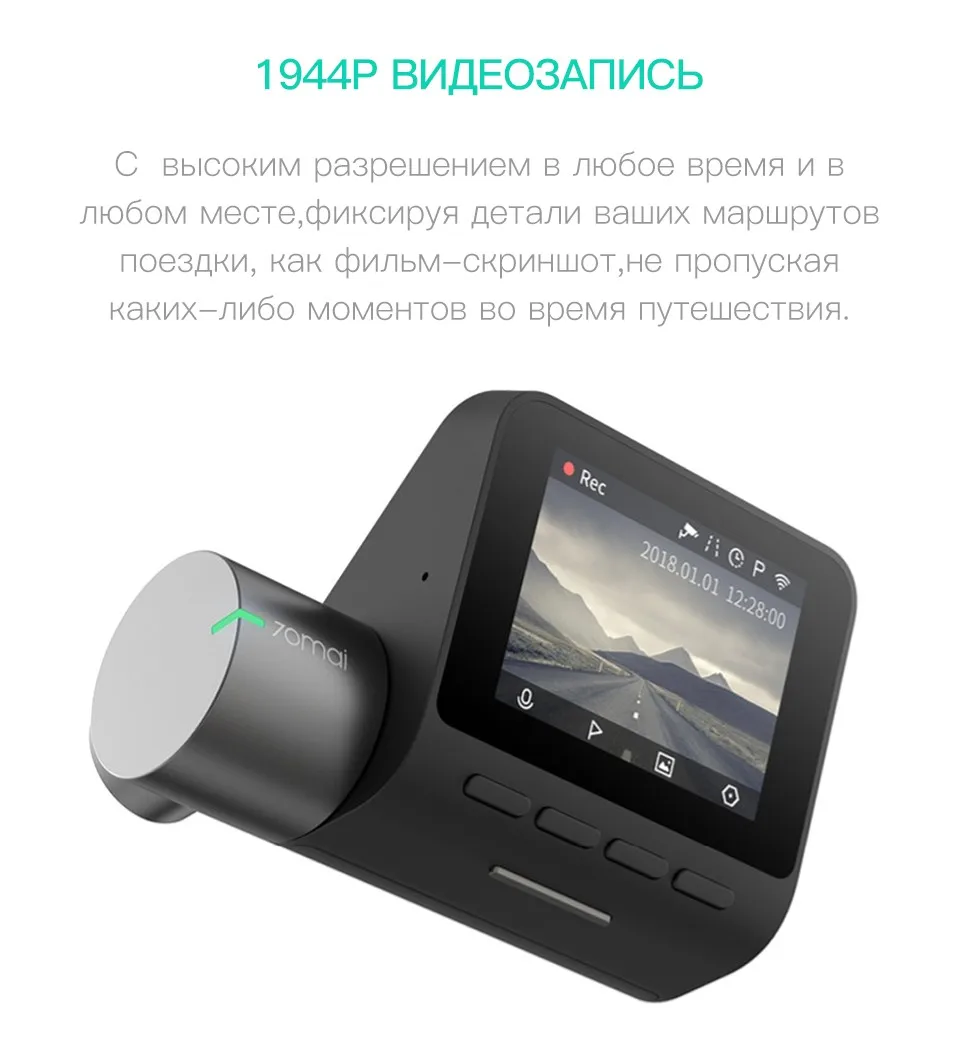 256Рубль купон 70mai Dash Cam Pro 1944P скорость и координаты gps ADAS 70mai pro Автомобильная камера Wi-Fi DVR голосовое управление 24H Park 70 MAI