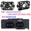 Nuevo Original GA41S2L DC12V 0.10A para gamerock Premium Edition GTX1060 1070TI 1080 TI PLUS OC ventilador de enfriamiento de la tarjeta gráfica ► Foto 1/6