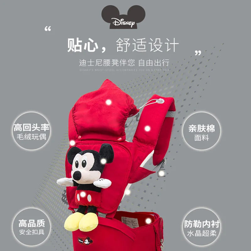 Детская переноска Disney аксессуары детский кенгуру canguru Хипсит рюкзак для