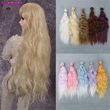 25 см свободные вьющиеся волосы утки для BJD/Blyth/американские куклы DIY аксессуары