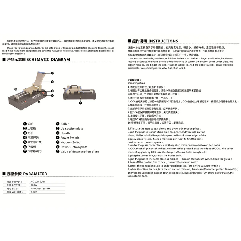 LY 971 TBK ручной вакуумный кашировальной машины 220V 110V инструкции для 7 медленно ЖК-дисплей Экран ремонт