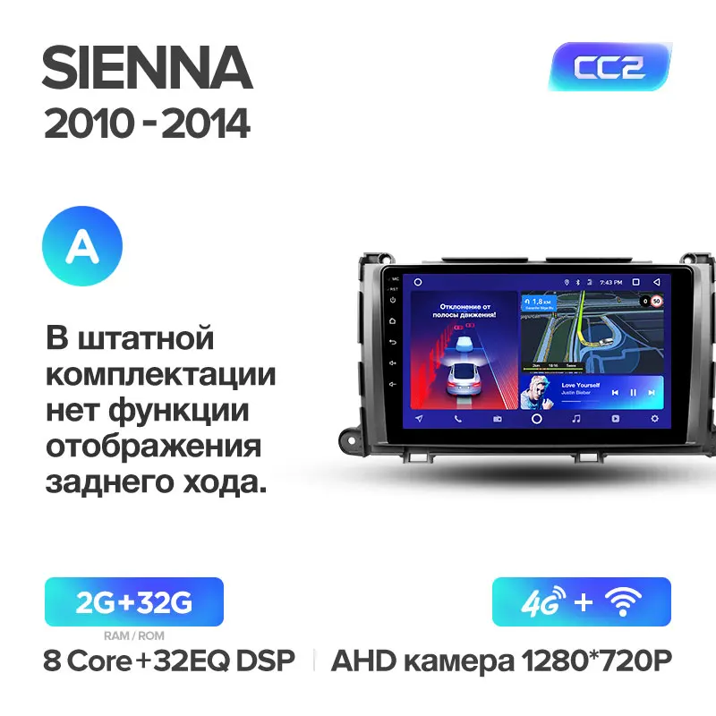 TEYES CC2 Штатная магнитола для Тойота Сиенна 3 XL30 Toyota Sienna 3 XL30 2010 2012 2013 Android 8.1, до 8-ЯДЕР, до 4+ 64ГБ 32EQ+ DSP 2DIN автомагнитола 2 DIN DVD GPS мультимедиа автомобиля головное устройство - Цвет: Sienna CC2 32G A