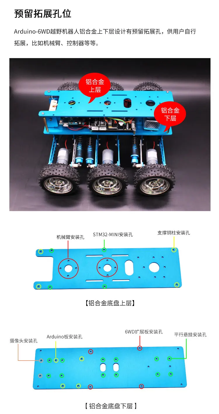 Arduino 6WD внедорожный робот набор поисково-спасательный умный автомобиль шасси платформа 6 Привод алюминиевая рама