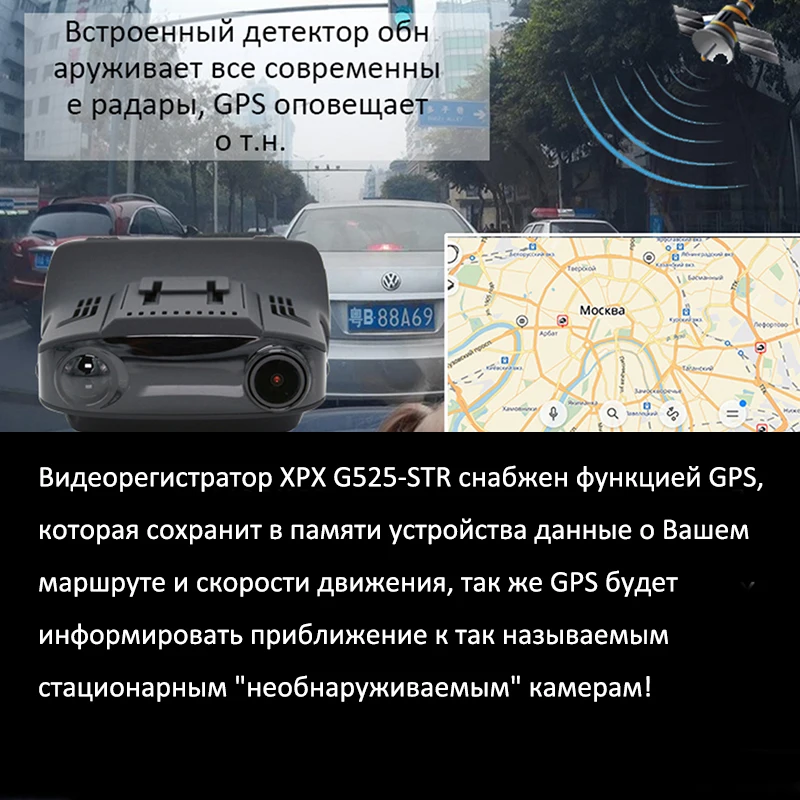 XPX G515 STR DVR 3 в 1 регистраторы с радар gps g сенсор цикл запись parrotron Ambarella A7 FULL HD Камера