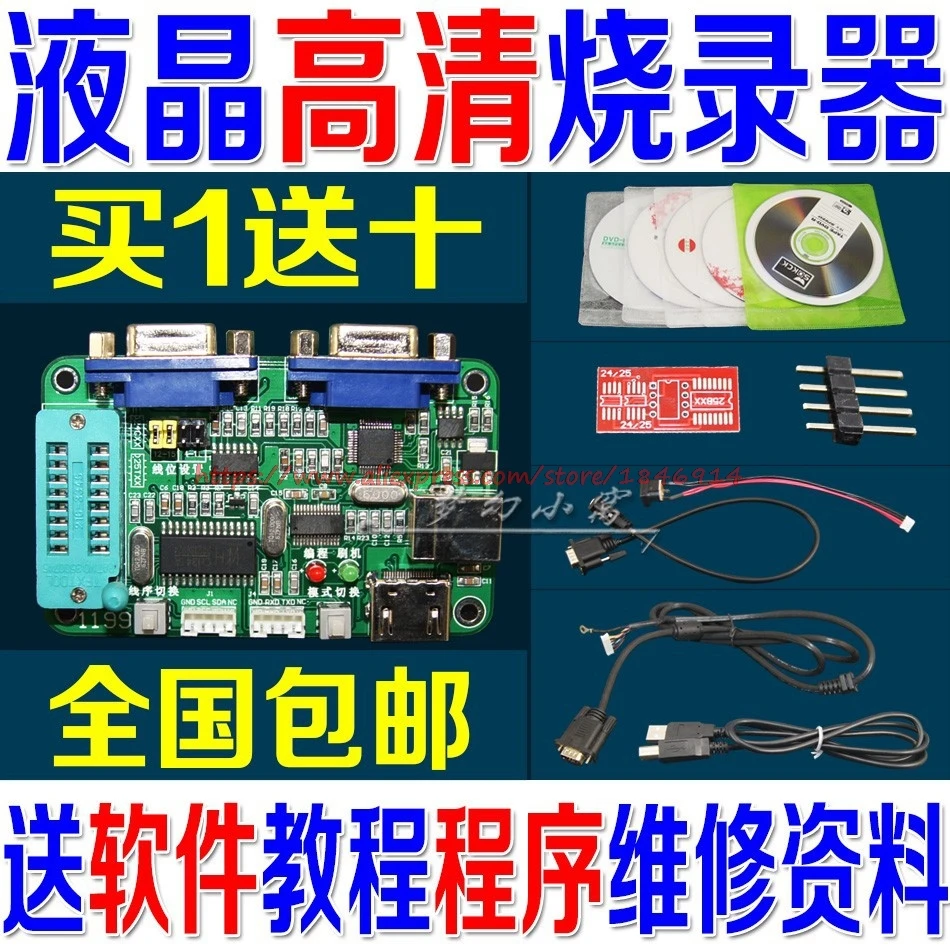 USB lcd tv lcd программист JT1199 с lcd заводскими данными