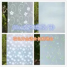 Самоклеющиеся матовые оконные стеклянные пленки затенение непрозрачные для ванной для раздвижной двери спальной очки для офиса наклейки на окна