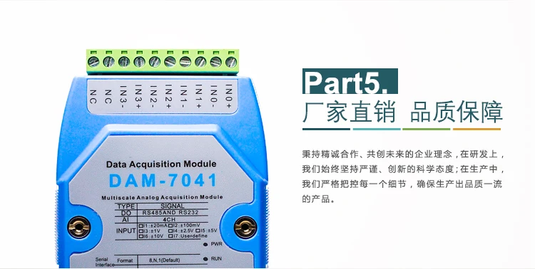 Умный аналоговый входной модуль сбора данных MODBUS напряжение и ток передатчик сигнала DAM-7041