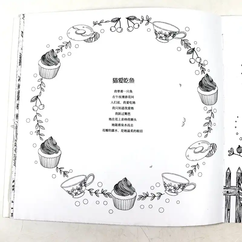 Chino Libros Para Colorear Para Adultos Flor Y Vigilante Anti