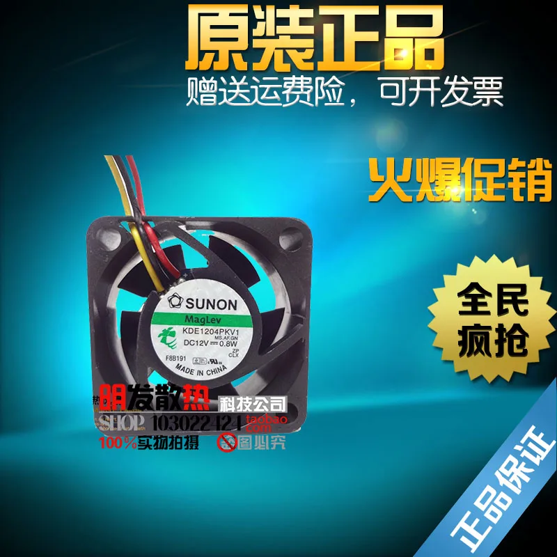 Free Delivery.12V 0.8W KDE1204PKV1 4020 4CM 3 line magnetic levitation silent fan | Компьютеры и офис