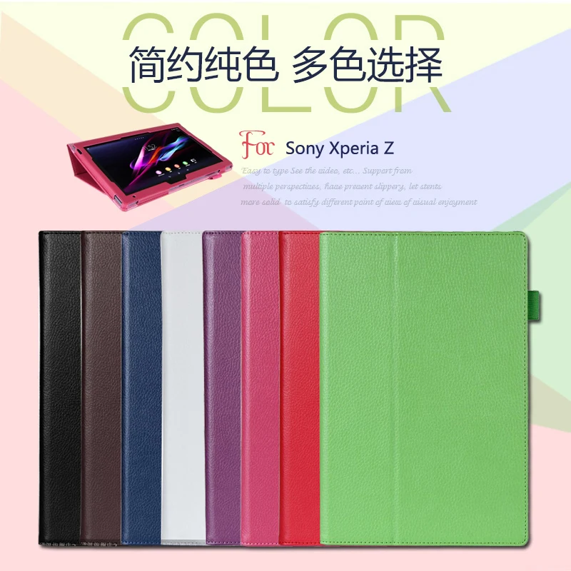 Для Sony Xperia Tablet Z чехол 10 1 дюйма модный однотонный Чехол книжка с подставкой для