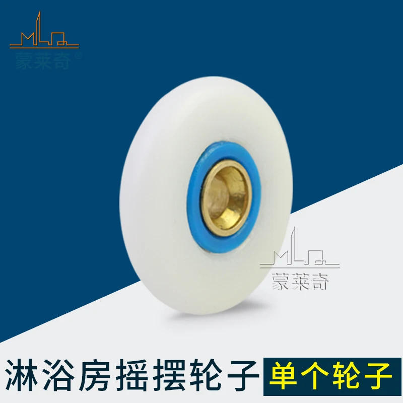 10 PCS Bath cabinet roller wheel shower room accessories bearing roller wheel 26mm Nylon rollers 10 PCS Bath cabinet roller wheel shower room accessories bearing roller wheel 26mm Nylon rollers