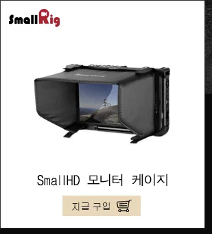 SmallRig " или 7" крепление для монитора с контактами Arri для универсальной цифровой зеркальной камеры или ручки с Arri 3/"-16 отверстий-2174