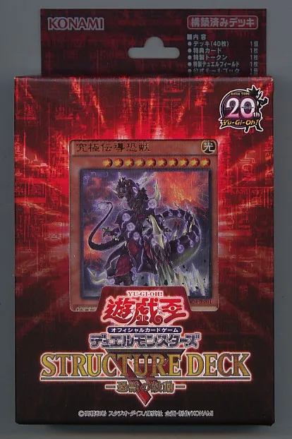 Yu Gi Oh Duel Card Group SR04 коренное агитация японская оригинальная коробка Spot