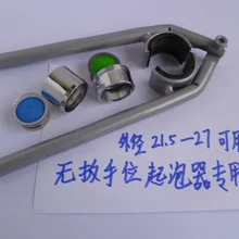 Для диаметр 21,5-27 мм ключ фонтан пузырьковая насадка кран ключ фланец Запчасти колена против царапин противоскольжения обслуживание инструмента