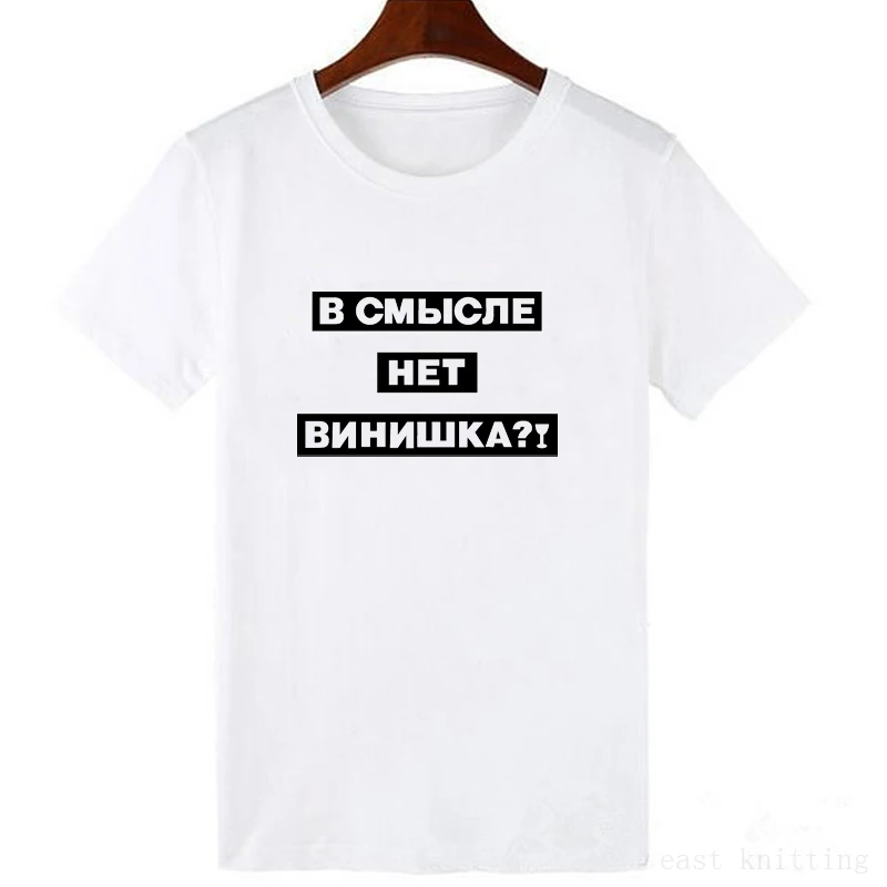 Mikialong Россия футболка с принтом женская летняя белая Базовая футболка Harajuku Rock Camisetas Mujer топы