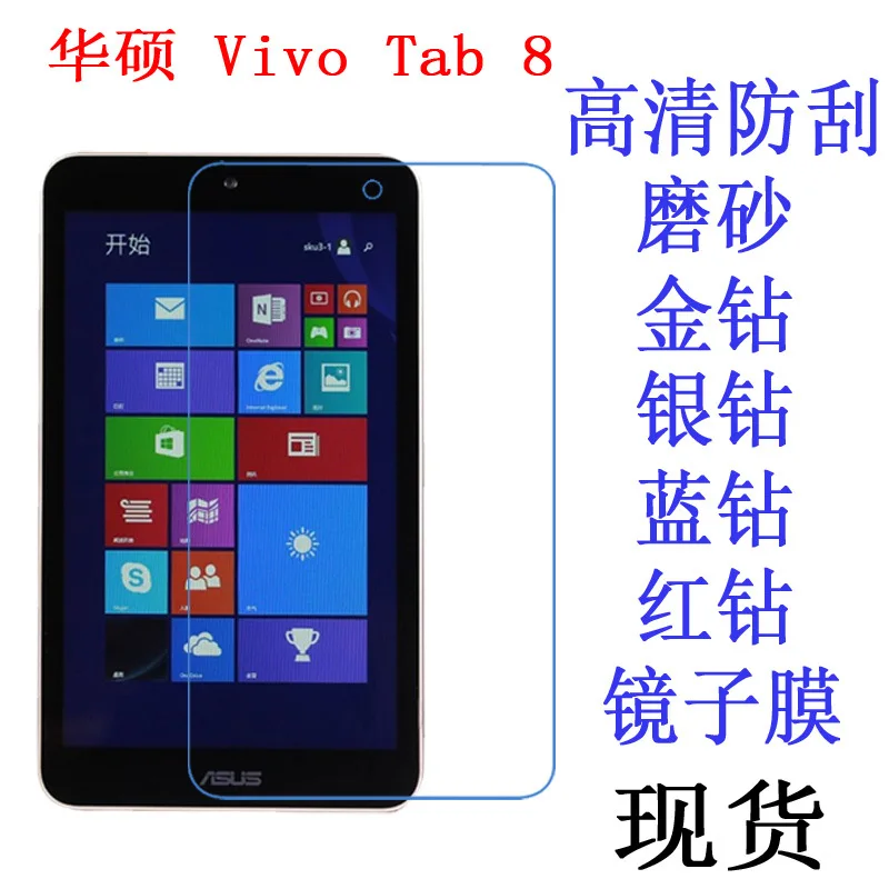 

2PCS Clear/Matte HD Front LCD glossy Screen Protector Screen protective Film For Asus Vivo Tab Note 8 M80TA