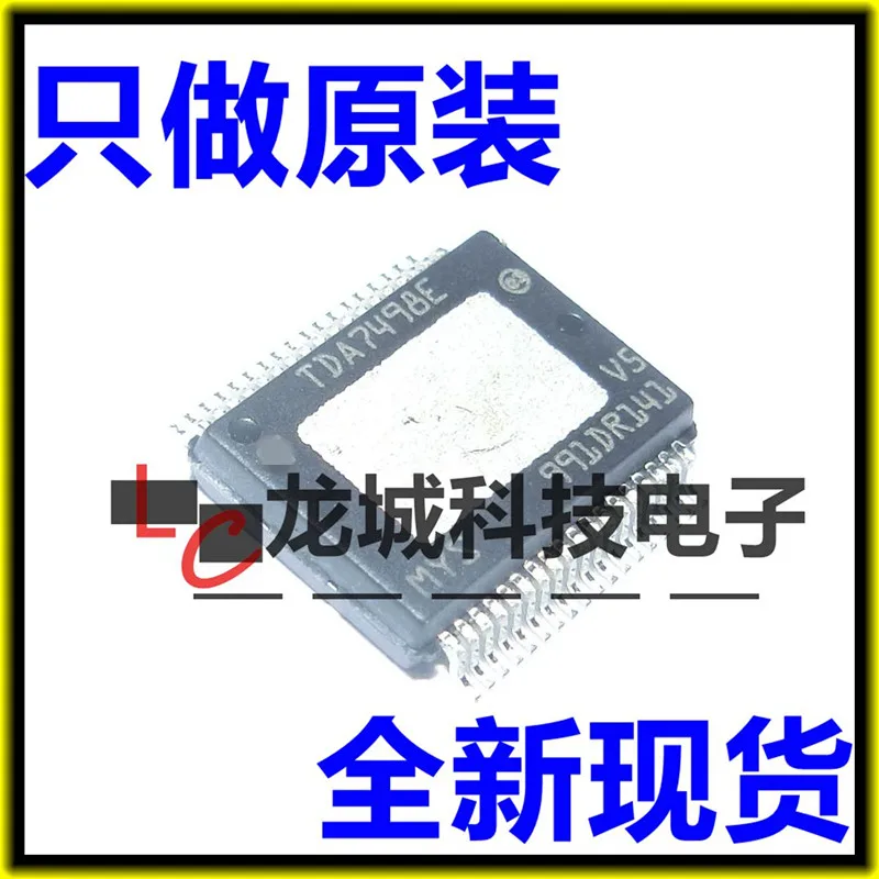 

TDA7498E audio amplifier two-channel class D amplifier chip original SSOP-36
