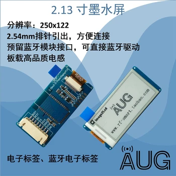 

2.13 Inch Electronic Ink Screen Electronic Paper EPD Supporting Bluetooth Module Electronic Tag Module