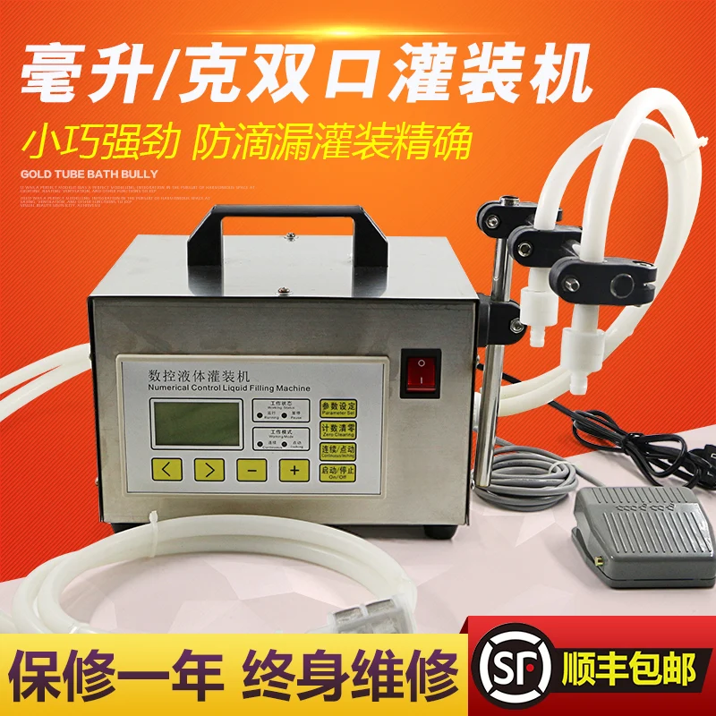 

Upgraded Version GL-3.5L Liquor Filling Machine Beverage Vinegar Soy Sauce Filter Canning Machine Double Mouth Filling Machine
