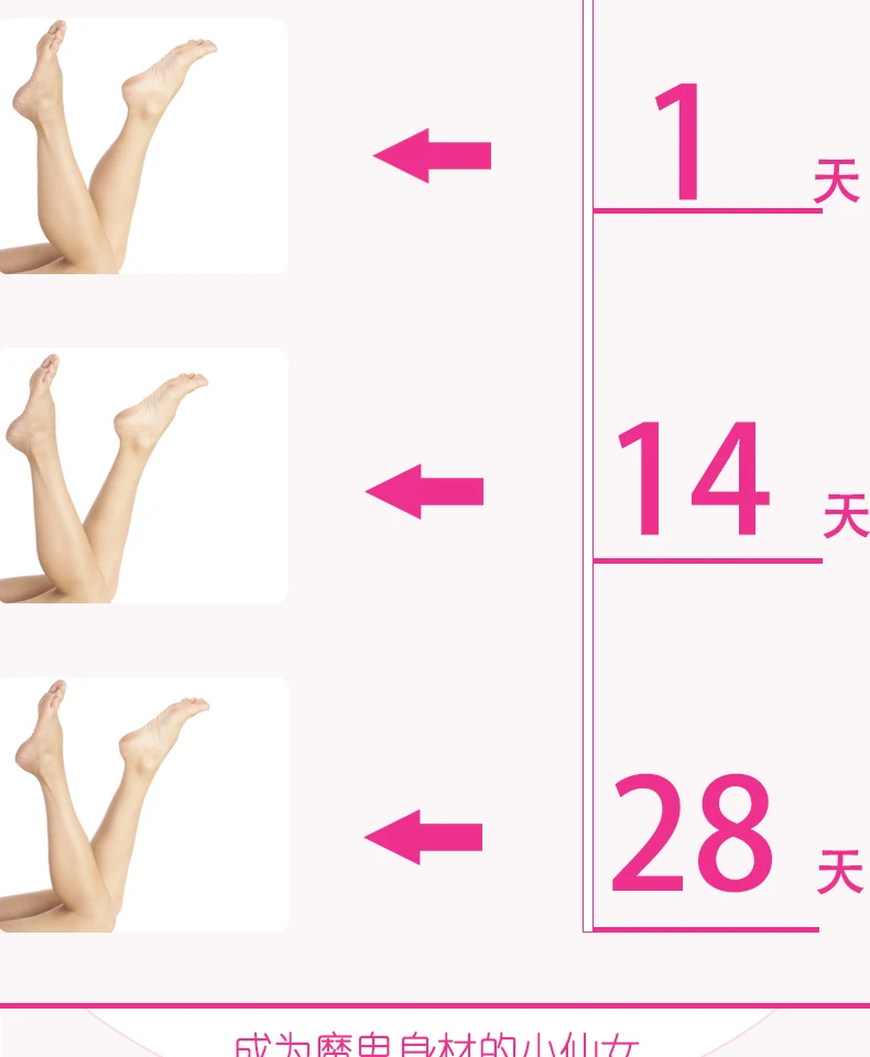 纤体霜详情_04