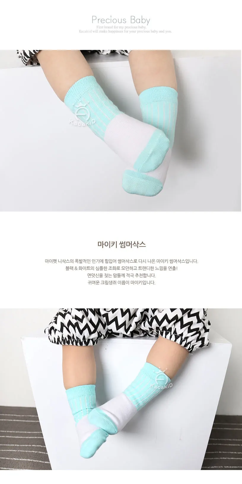 Kacakid 2024 New Stripe Color Patchwork Non Slip Boys Girls Cotton Socks Cheap Stuff Meias Infantil Kids Socks 0-4 Years 3