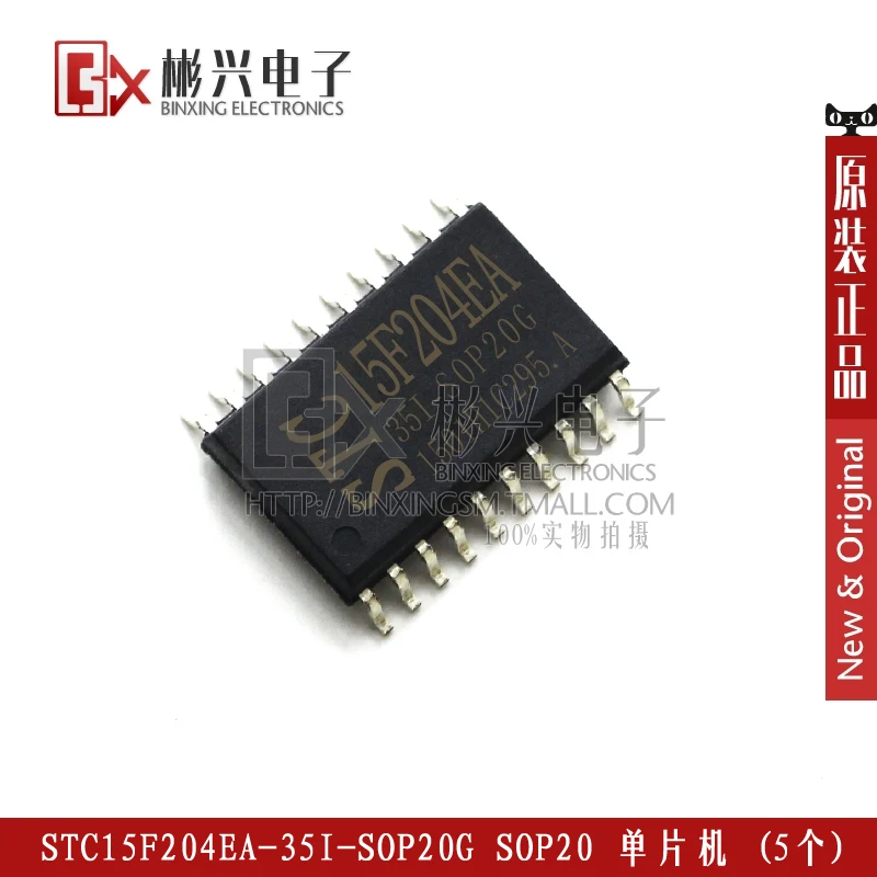 STC15F204EA 35I SOP20G SOP20 SCM STC15F204EA BXDZ|scm smart card reader ...