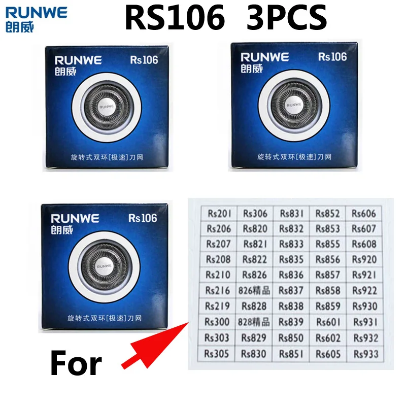 RUNWE RS106 электробритва оригинальная улучшенная замена лезвия 3 шт. бритвенная головка для rs935 rs831 rs932 бритвенные лезвия runwe