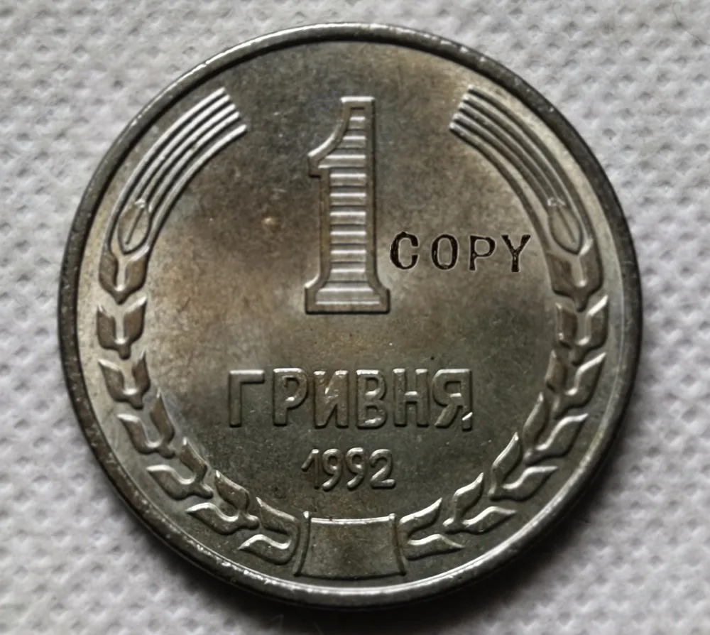 

1992 Ukraine 1 Gerry(Grivner) COPY COIN commemorative coins-replica coins medal coins collectibles badge