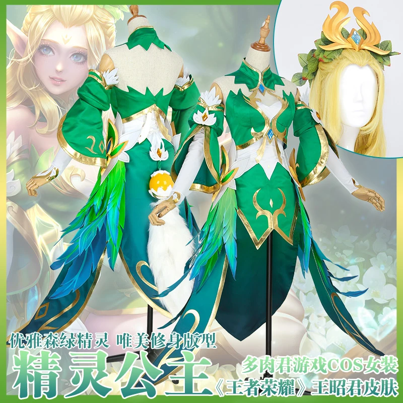 Игра слава короля Ван чжаоцзюнь фотоплатье Elf Princess Fairy Cos B| |
