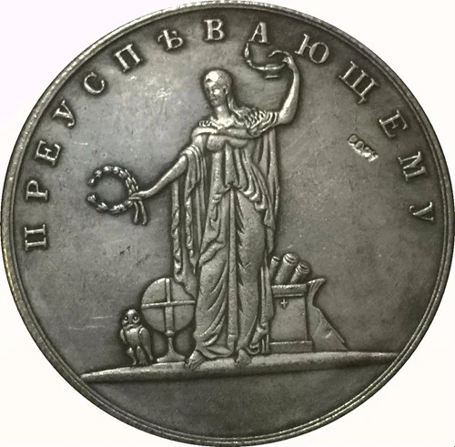 

Russia COINS COPY #38