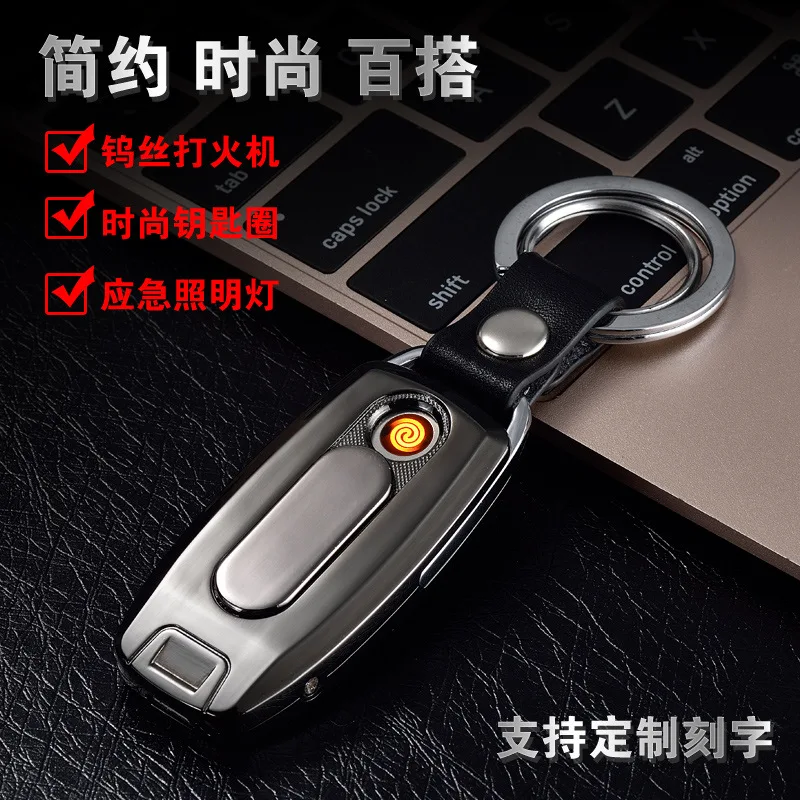Многофункциональный брелок Подвеска USB зарядка сигарет зарядное устройство с фонариком Персонализированная зажигалка подарок