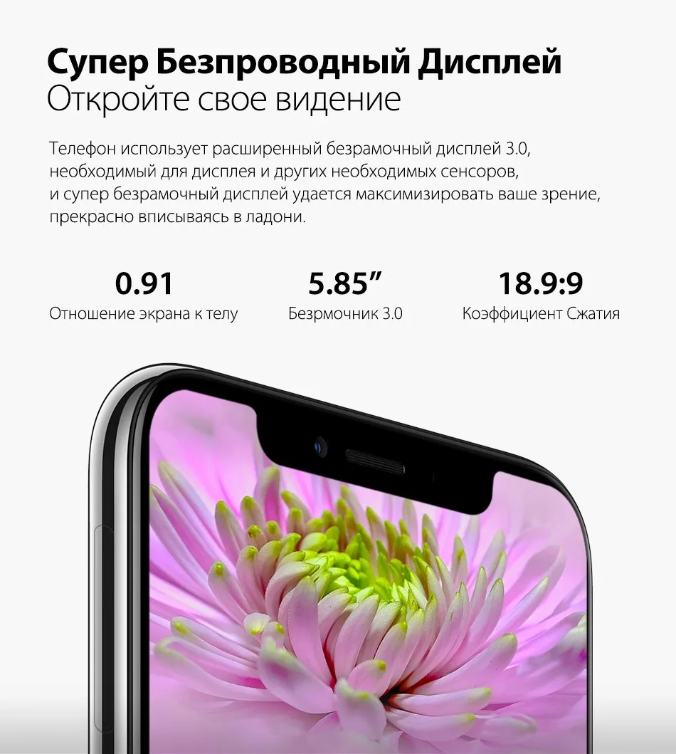 ulefone-x-Features-950px-Russian_02