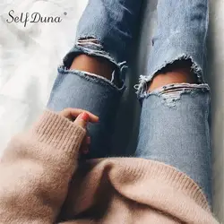 Self Duna 2019 для женщин рваные джинсы Винтаж Прохладный отверстие бойфренда повседневное высокая талия джинсовые штаны прямые мотобрюки