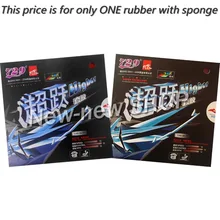 729 выше Pips-In настольный теннис пинг-понг резиновый с губкой