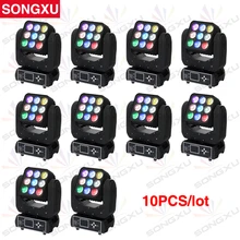 Songxu 10 шт./лот 9x12 Вт RGBW 4in1 светодиодная матрица Moving головной свет матрица свет/SX-MH0912A