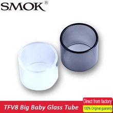 2pcs/Lot SMOK TFV8 Big Baby Glass Tube for TFV-8 Big Baby Beast Atomizer Replacement Parts Pure Pyrex Tank Tube e-Cigs