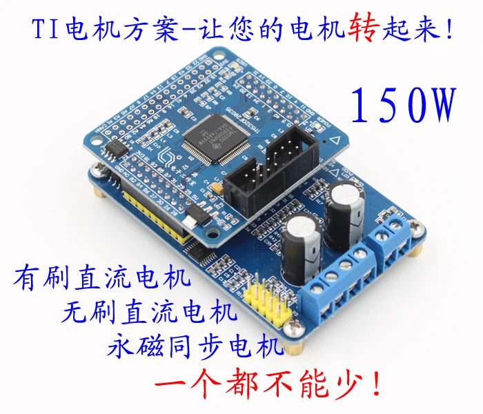 

DRV8312 Brushless DC BLDC Permanent Magnet Synchronous PMSM Motor Vector FOC Development Drive Control Panel