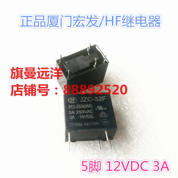 JZC-32F 012-ZS3 12VDC 12В 3A 5-контактный HF-32F | Обустройство дома