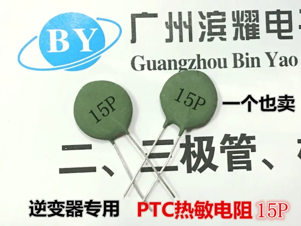 

Thermistor PTC15P PTC 15P SY15P positive temperature coefficient thermistor inverter welding machine with sensitive resistor