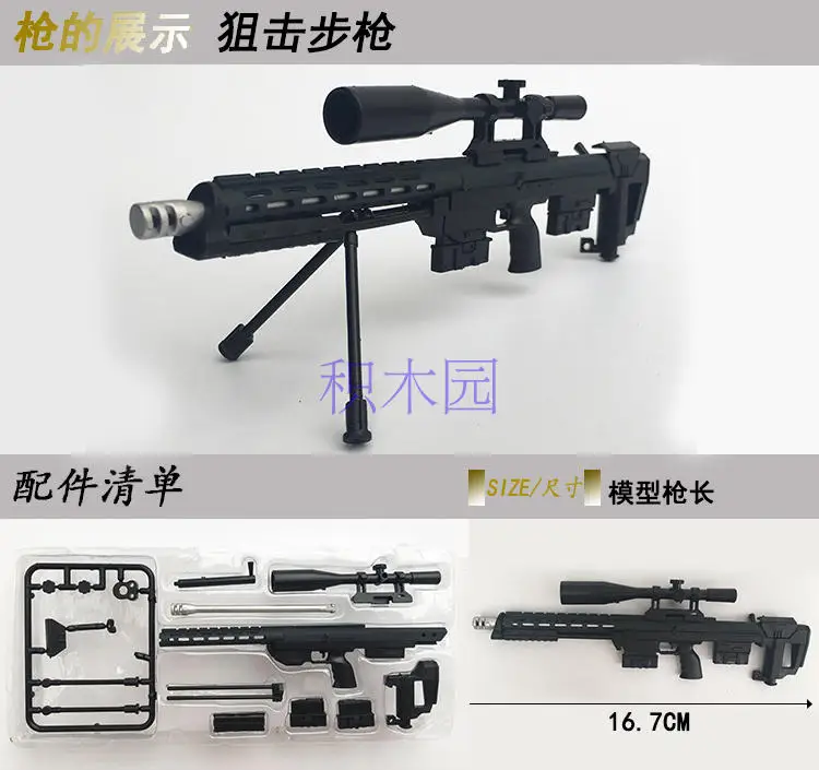 5 шт./компл. масштаб 1:6 живопись сборки пистолета MK14 нападение/СВД снайперская винтовка не может стрелять оружие игровой реквизит модель игрушки A304