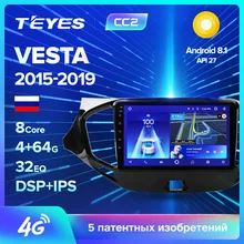 TEYES CC2 Штатная магнитола для Лада Веста Кросс Спорт LADA Vesta ВАЗ Cross Sport Android 8.1, до 8-ЯДЕР, 2DIN автомагнитола 2 DIN DVD GPS мультимедиа автомобиля головное устройство
