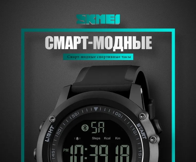 SKMEI Для мужчин Смарт часы Шагомер Водонепроницаемый Цифровые наручные часы удаленного Камера калорий Bluetooth Часы Relogio masculino 1321